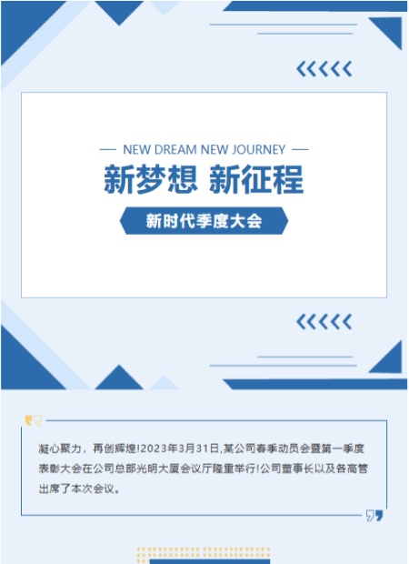 企业宣传公众号模板预览图
